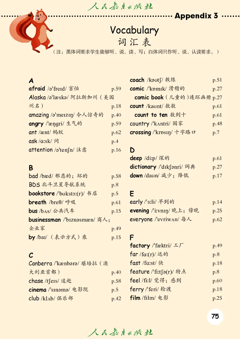 小学六年级上册英语_教资初高中_教资面试2025教资面试备考资料合集_教资面试资料合集_3、教资面试资料包大全_45大圣中小幼面试资料包_小学_英语_电子课本