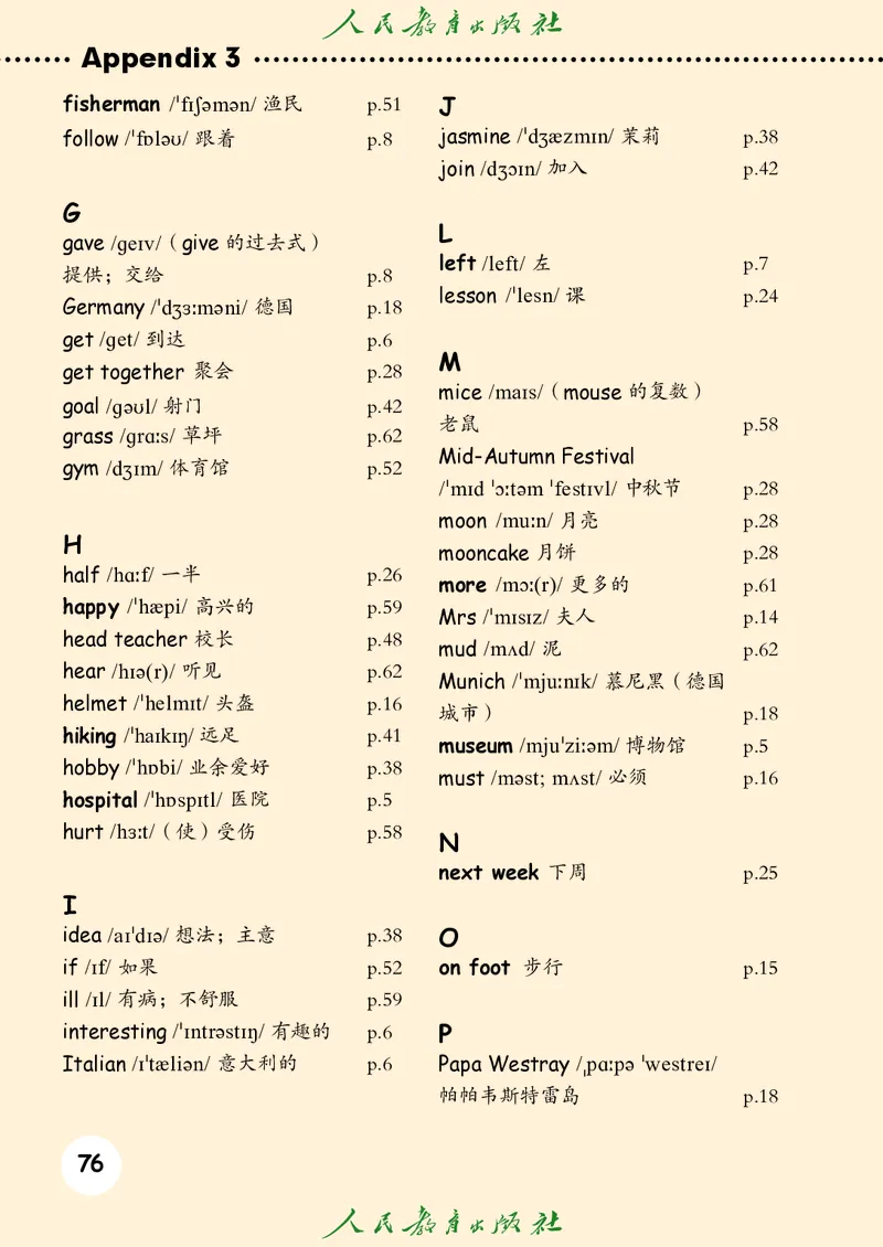 小学六年级上册英语_教资初高中_教资面试2025教资面试备考资料合集_教资面试资料合集_3、教资面试资料包大全_45大圣中小幼面试资料包_小学_英语_电子课本