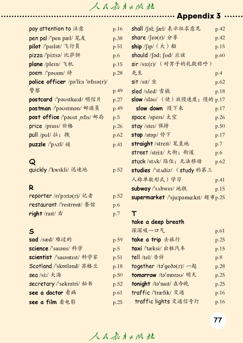 小学六年级上册英语_教资初高中_教资面试2025教资面试备考资料合集_教资面试资料合集_3、教资面试资料包大全_45大圣中小幼面试资料包_小学_英语_电子课本