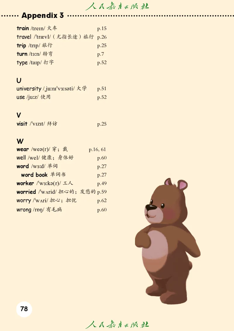 小学六年级上册英语_教资初高中_教资面试2025教资面试备考资料合集_教资面试资料合集_3、教资面试资料包大全_45大圣中小幼面试资料包_小学_英语_电子课本