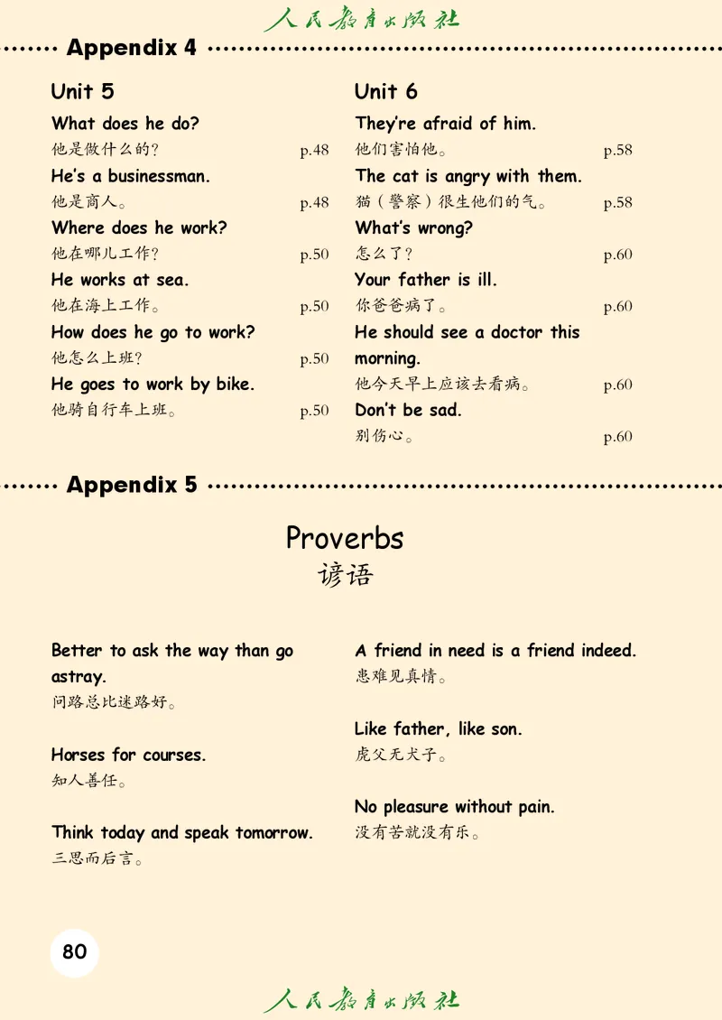 小学六年级上册英语_教资初高中_教资面试2025教资面试备考资料合集_教资面试资料合集_3、教资面试资料包大全_45大圣中小幼面试资料包_小学_英语_电子课本