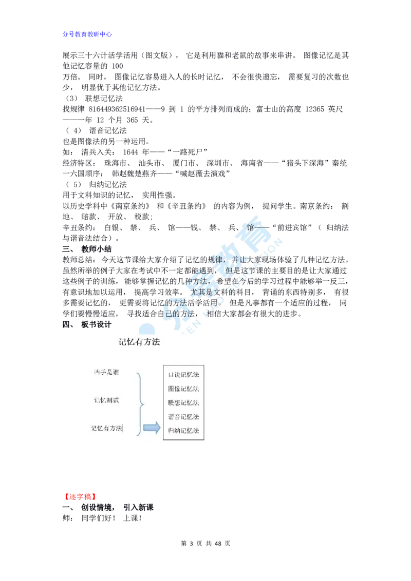 心理健康_教资初高中_教资面试2025教资面试备考资料合集_教资面试资料合集_9、25上教资面试最后十道题_25上高中教资面试最后十道题