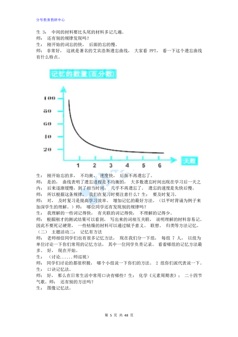 心理健康_教资初高中_教资面试2025教资面试备考资料合集_教资面试资料合集_9、25上教资面试最后十道题_25上高中教资面试最后十道题