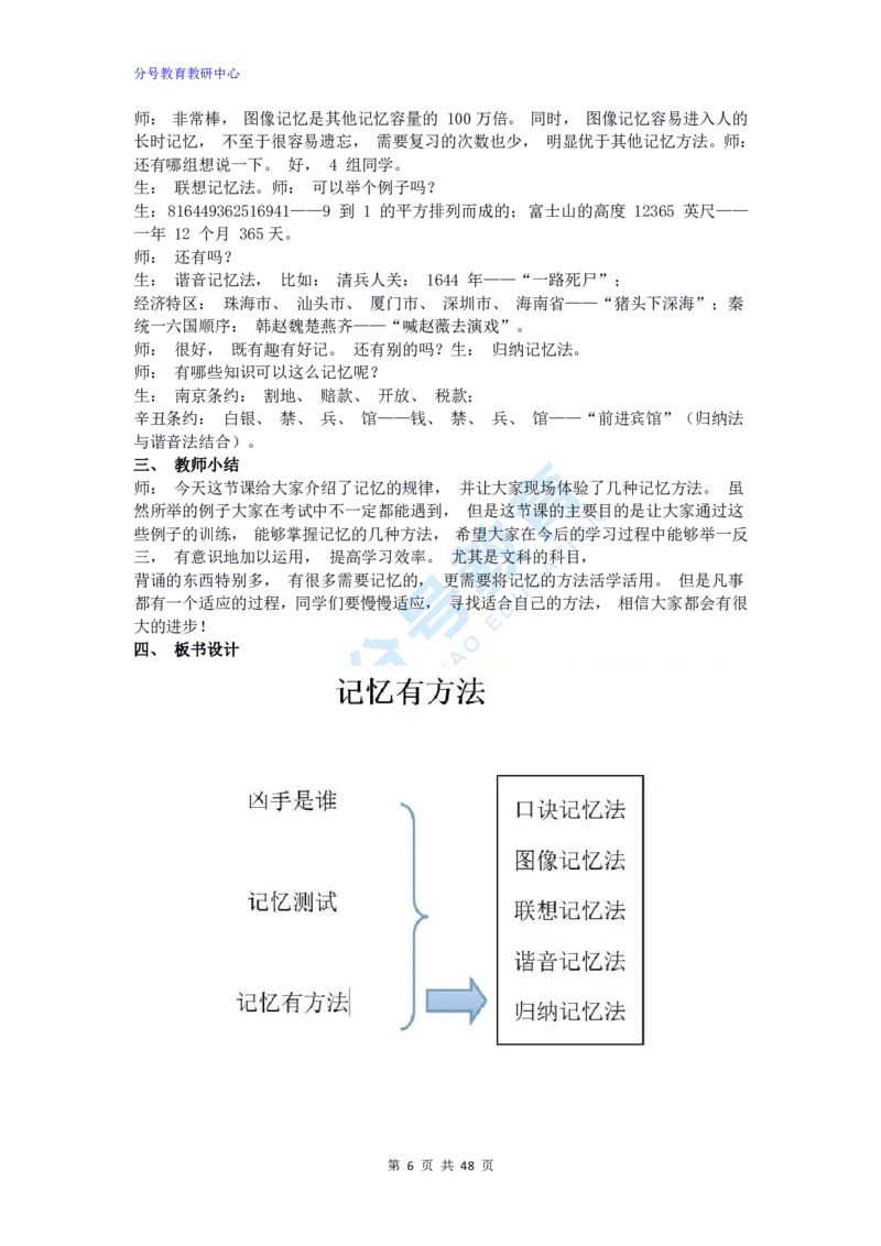 心理健康_教资初高中_教资面试2025教资面试备考资料合集_教资面试资料合集_9、25上教资面试最后十道题_25上高中教资面试最后十道题