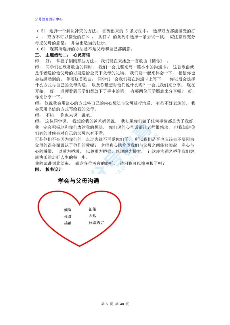 心理健康_教资初高中_教资面试2025教资面试备考资料合集_教资面试资料合集_9、25上教资面试最后十道题_25上高中教资面试最后十道题