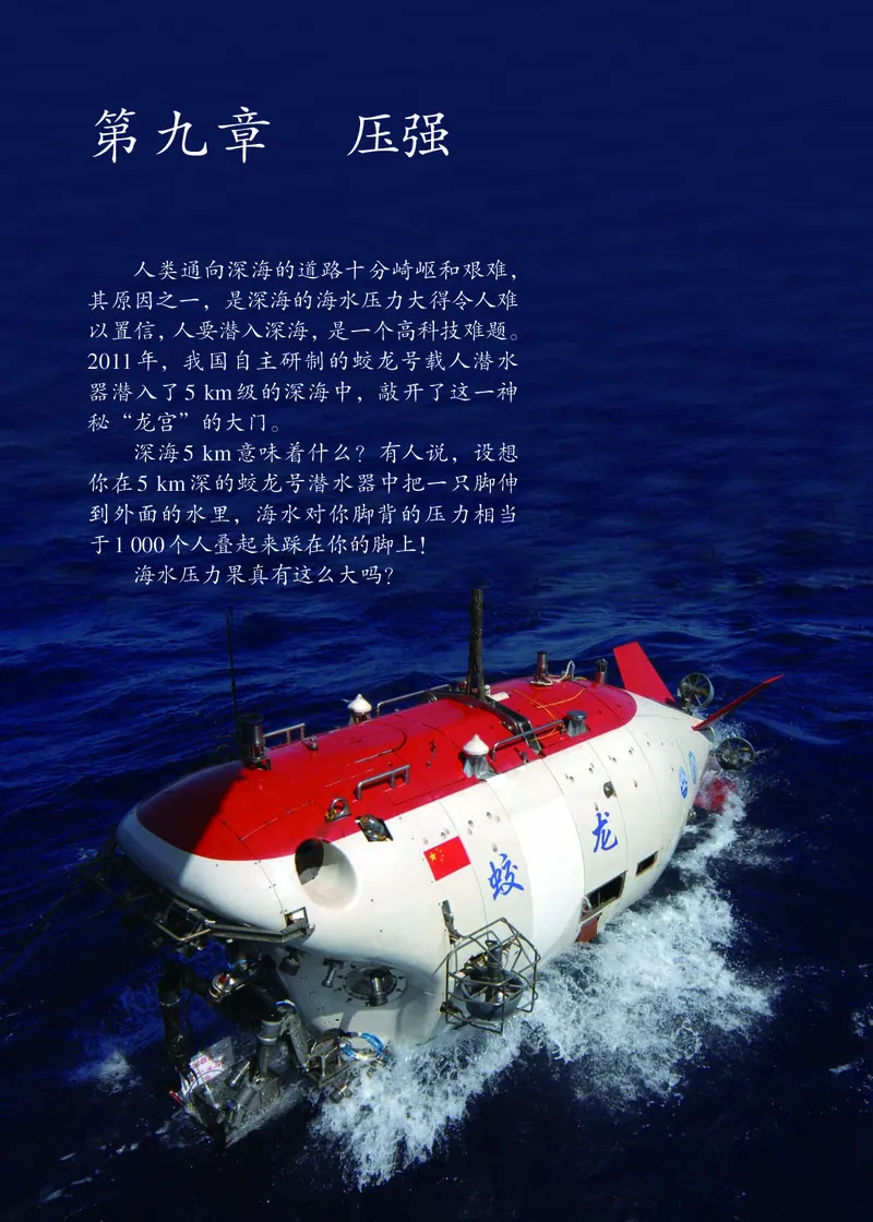 新版物理八下(1)_教资初高中_教资面试2025教资面试备考资料合集_教资面试资料合集_2025教资面试资料_25上教资面试-小学资料包_20教材：全册_初中_初中物理