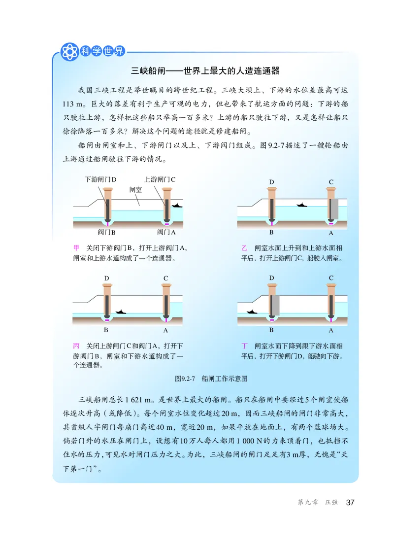 新版物理八下(1)_教资初高中_教资面试2025教资面试备考资料合集_教资面试资料合集_2025教资面试资料_25上教资面试-小学资料包_20教材：全册_初中_初中物理