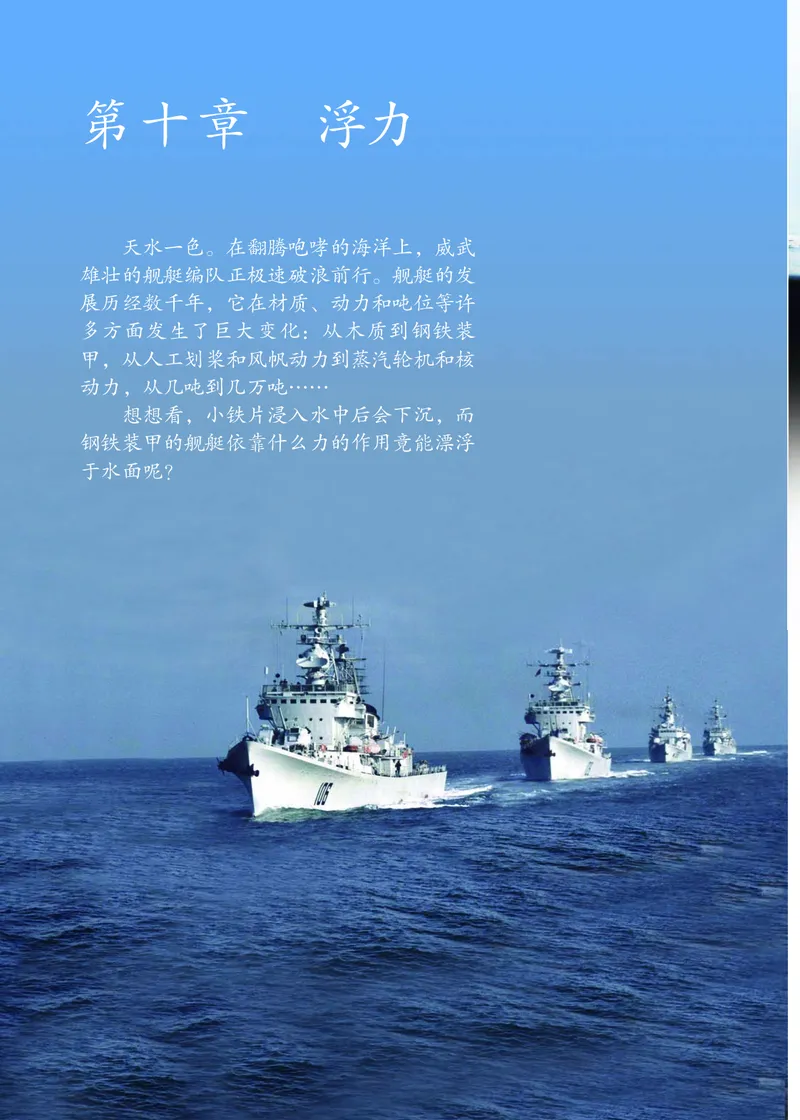 新版物理八下(1)_教资初高中_教资面试2025教资面试备考资料合集_教资面试资料合集_2025教资面试资料_25上教资面试-小学资料包_20教材：全册_初中_初中物理