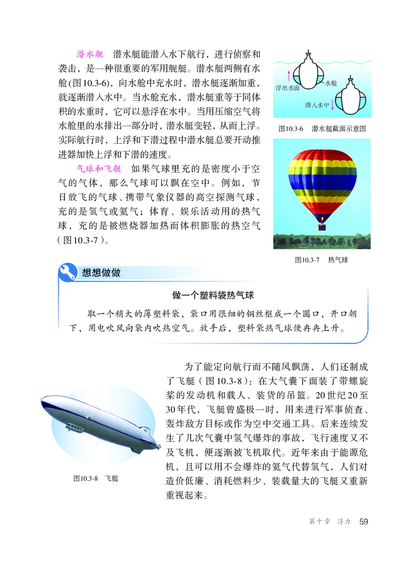 新版物理八下(1)_教资初高中_教资面试2025教资面试备考资料合集_教资面试资料合集_2025教资面试资料_25上教资面试-小学资料包_20教材：全册_初中_初中物理