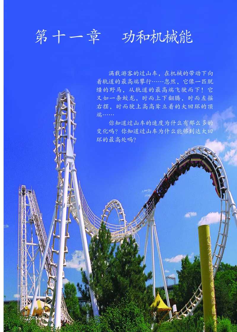 新版物理八下(1)_教资初高中_教资面试2025教资面试备考资料合集_教资面试资料合集_2025教资面试资料_25上教资面试-小学资料包_20教材：全册_初中_初中物理