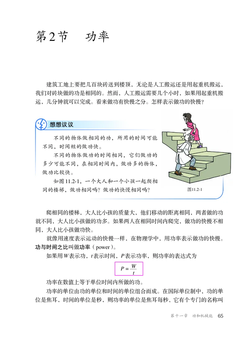 新版物理八下(1)_教资初高中_教资面试2025教资面试备考资料合集_教资面试资料合集_2025教资面试资料_25上教资面试-小学资料包_20教材：全册_初中_初中物理