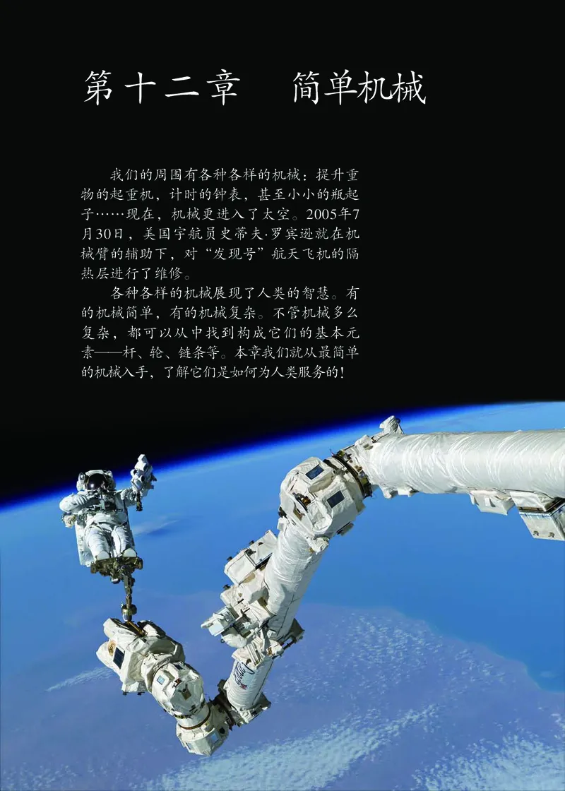 新版物理八下(1)_教资初高中_教资面试2025教资面试备考资料合集_教资面试资料合集_2025教资面试资料_25上教资面试-小学资料包_20教材：全册_初中_初中物理