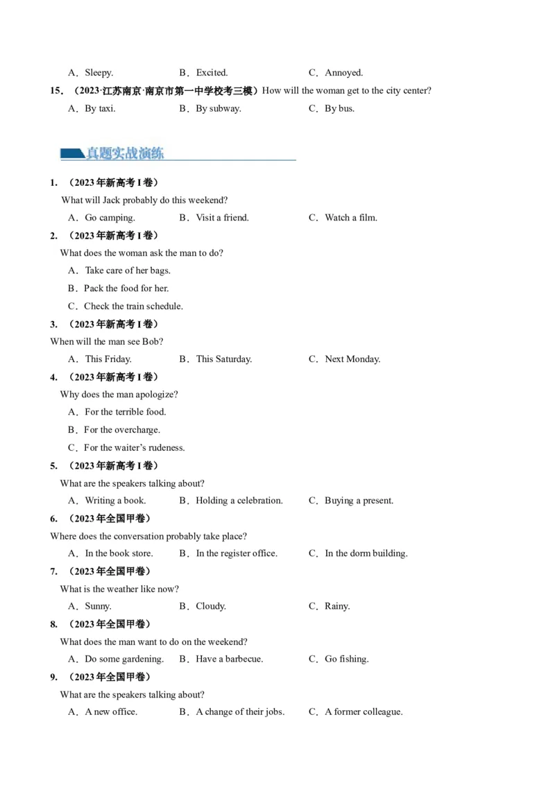 第34讲听力之短对话（练）-2024年高考英语一轮复习讲练测（新教材新高考）（原卷版）_3.2025英语总复习_2024年新高考资料_1.2024一轮复习_2024年高考英语一轮复习讲练测（新教材新高考）