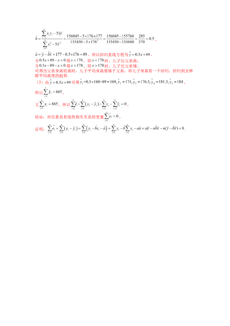 专题9-2概率与统计归类（讲+练）-2023年高考数学二轮复习讲练测（全国通用）（解析版）_2.2025数学总复习_赠品通用版（老高考）复习资料_二轮复习