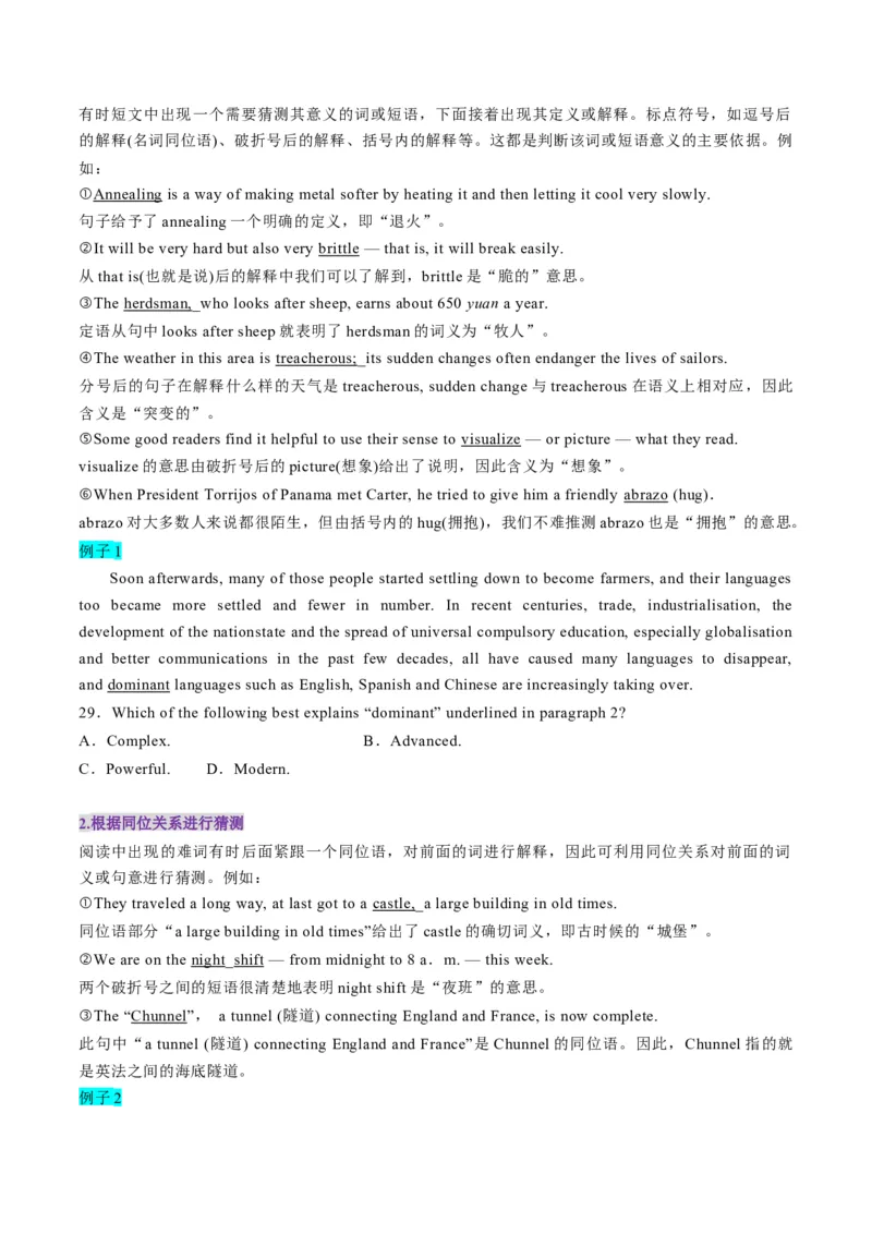 考点24阅读理解议论文和其它文体（核心考点精讲精练）-备战2025年高考英语一轮复习考点帮（新高考通用）（原卷版）_3.2025英语总复习_2025年新高考资料_一轮复习