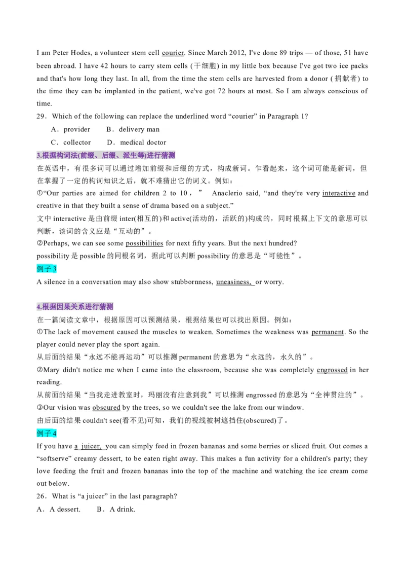 考点24阅读理解议论文和其它文体（核心考点精讲精练）-备战2025年高考英语一轮复习考点帮（新高考通用）（原卷版）_3.2025英语总复习_2025年新高考资料_一轮复习
