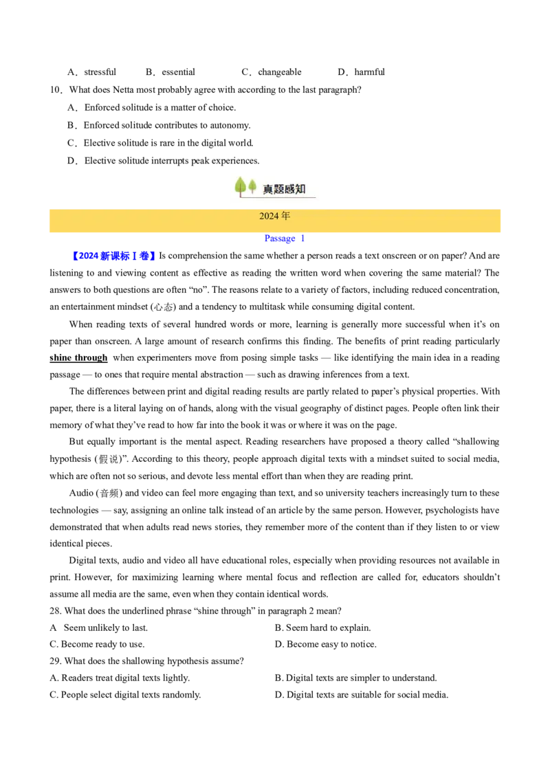 考点24阅读理解议论文和其它文体（核心考点精讲精练）-备战2025年高考英语一轮复习考点帮（新高考通用）（原卷版）_3.2025英语总复习_2025年新高考资料_一轮复习