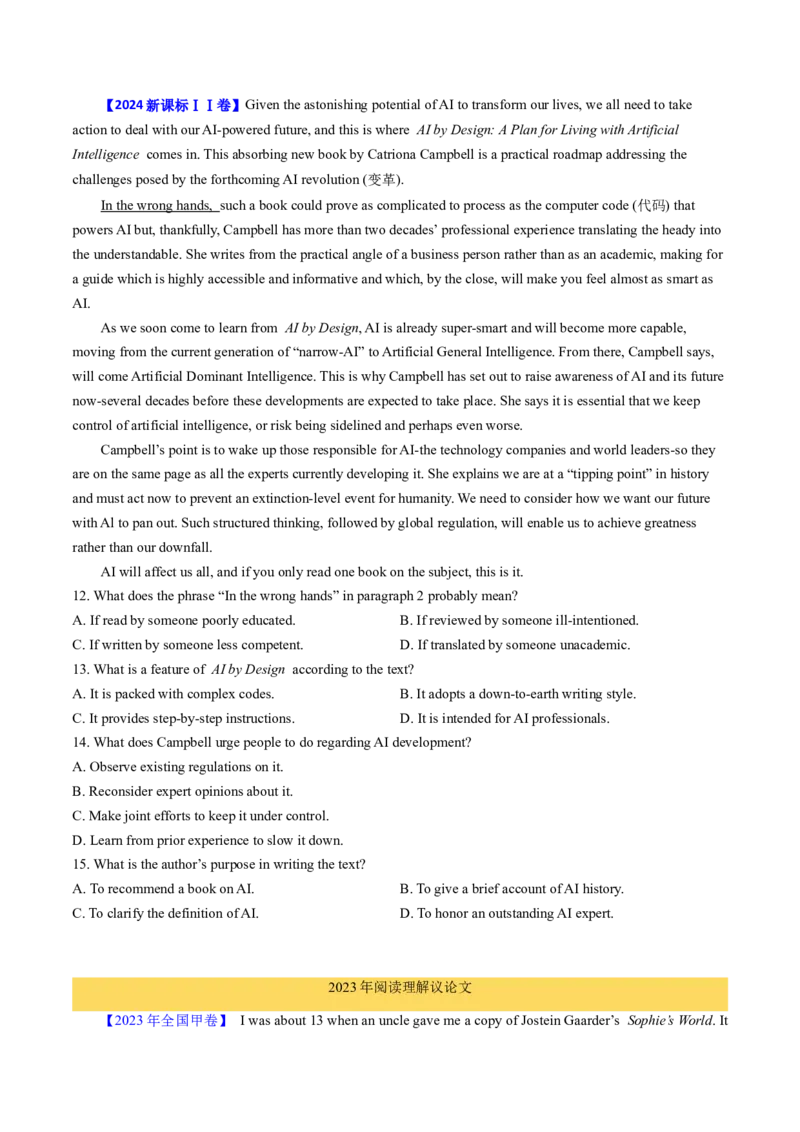 考点24阅读理解议论文和其它文体（核心考点精讲精练）-备战2025年高考英语一轮复习考点帮（新高考通用）（原卷版）_3.2025英语总复习_2025年新高考资料_一轮复习