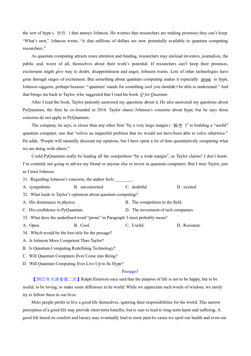 考点24阅读理解议论文和其它文体（核心考点精讲精练）-备战2025年高考英语一轮复习考点帮（新高考通用）（原卷版）_3.2025英语总复习_2025年新高考资料_一轮复习