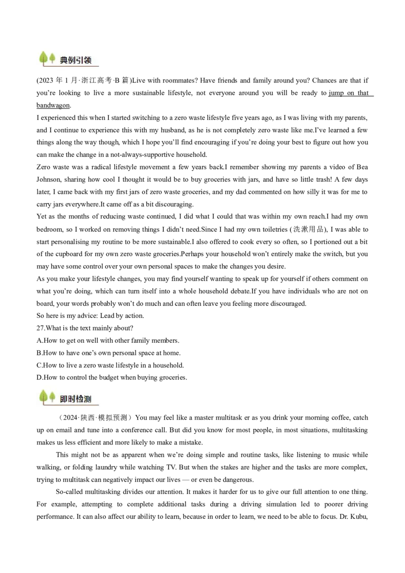 考点24阅读理解议论文和其它文体（核心考点精讲精练）-备战2025年高考英语一轮复习考点帮（新高考通用）（原卷版）_3.2025英语总复习_2025年新高考资料_一轮复习