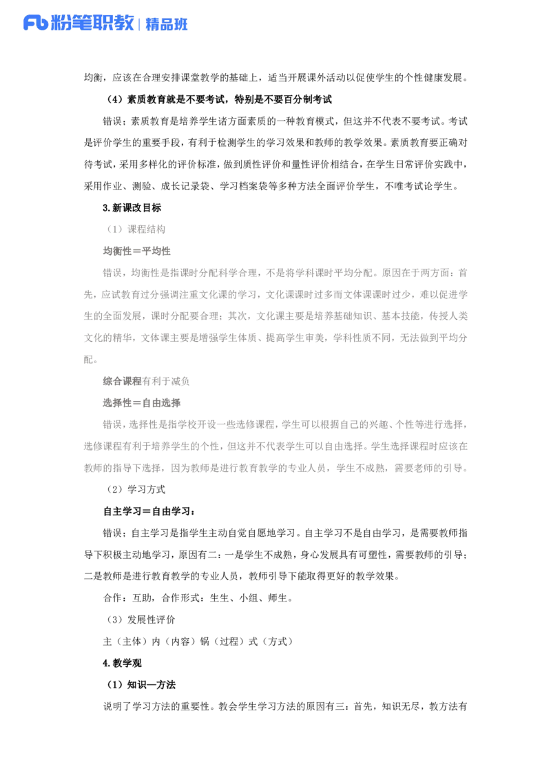 综应知识梳理背诵版_26事业职测+综合_闲鱼2026事业单位职测+综合_2.综应或写作等_00ABCDE类综应笔记_04综应d类笔记15页+背诵材料_综应背诵材料D类