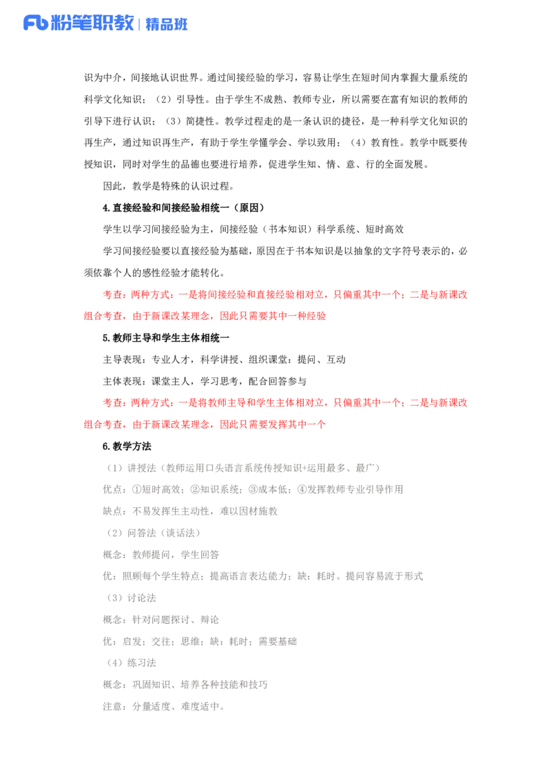 综应知识梳理背诵版_26事业职测+综合_闲鱼2026事业单位职测+综合_2.综应或写作等_00ABCDE类综应笔记_04综应d类笔记15页+背诵材料_综应背诵材料D类