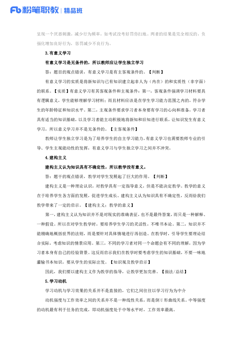 综应知识梳理背诵版_26事业职测+综合_闲鱼2026事业单位职测+综合_2.综应或写作等_00ABCDE类综应笔记_04综应d类笔记15页+背诵材料_综应背诵材料D类