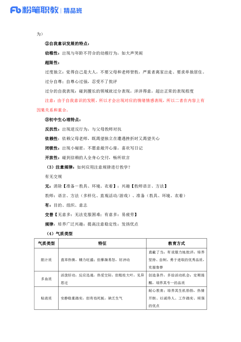 综应知识梳理背诵版_26事业职测+综合_闲鱼2026事业单位职测+综合_2.综应或写作等_00ABCDE类综应笔记_04综应d类笔记15页+背诵材料_综应背诵材料D类