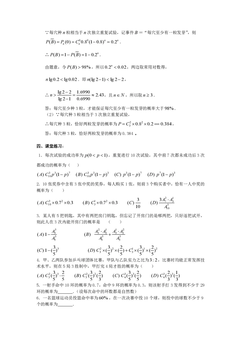 选修2-3教案(1)_教资初高中_教资面试2025教资面试备考资料合集_教资面试资料合集_2025教资面试资料_25上教资面试-小学资料包_19教案：合集_高中学科全册教案_高中数学全册教案