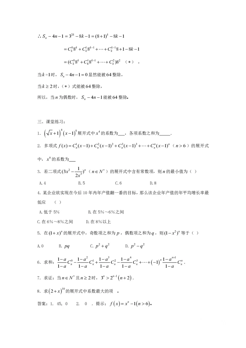 选修2-3教案(1)_教资初高中_教资面试2025教资面试备考资料合集_教资面试资料合集_2025教资面试资料_25上教资面试-小学资料包_19教案：合集_高中学科全册教案_高中数学全册教案
