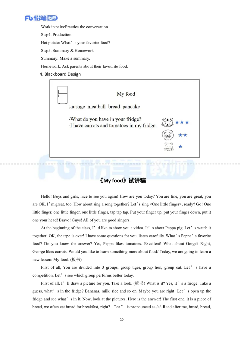高频试题教资面试-精选考题解析合集-小学英语_教资初高中_教资面试2025教资面试备考资料合集_教资面试资料合集_教资面试各科资料包_英语备考资料包_小学英语