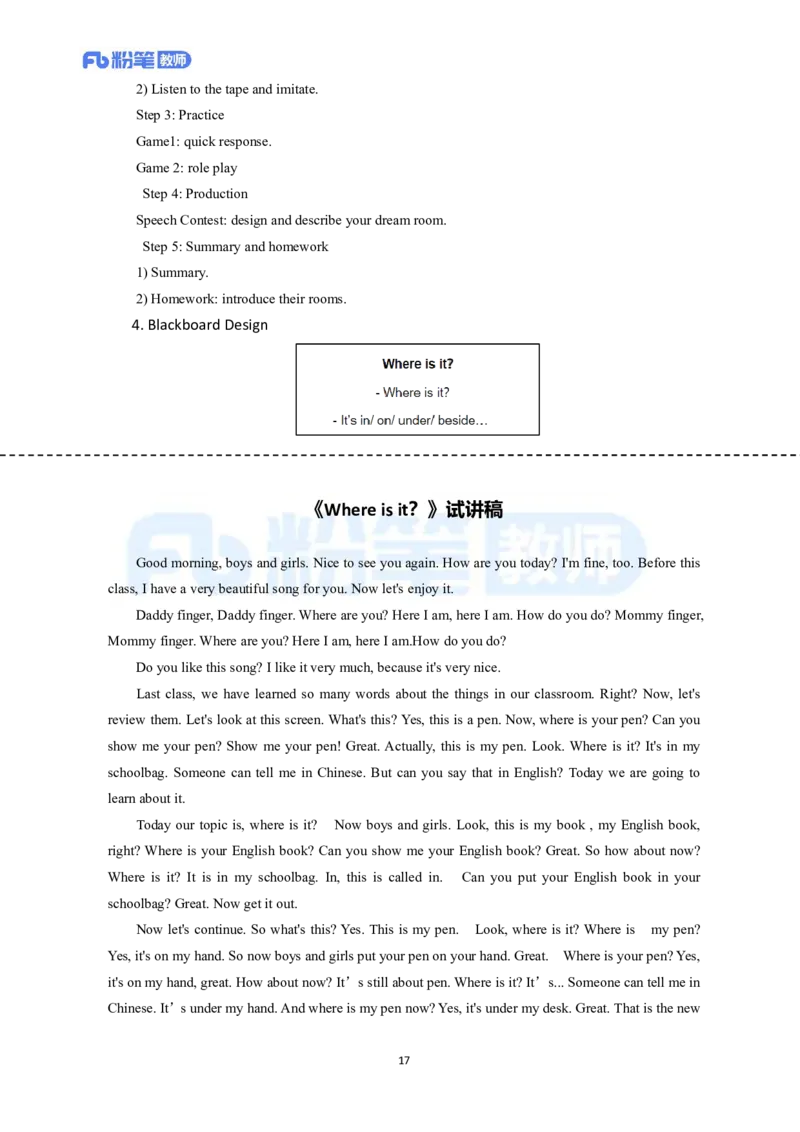 高频试题教资面试-精选考题解析合集-小学英语_教资初高中_教资面试2025教资面试备考资料合集_教资面试资料合集_教资面试各科资料包_英语备考资料包_小学英语