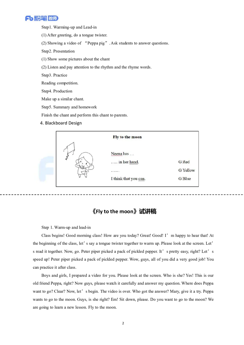 高频试题教资面试-精选考题解析合集-小学英语_教资初高中_教资面试2025教资面试备考资料合集_教资面试资料合集_教资面试各科资料包_英语备考资料包_小学英语