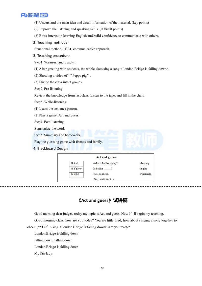 高频试题教资面试-精选考题解析合集-小学英语_教资初高中_教资面试2025教资面试备考资料合集_教资面试资料合集_教资面试各科资料包_英语备考资料包_小学英语