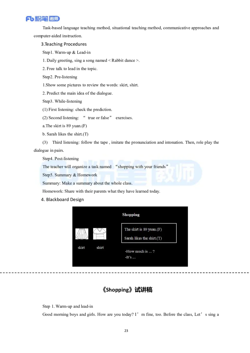 高频试题教资面试-精选考题解析合集-小学英语_教资初高中_教资面试2025教资面试备考资料合集_教资面试资料合集_教资面试各科资料包_英语备考资料包_小学英语