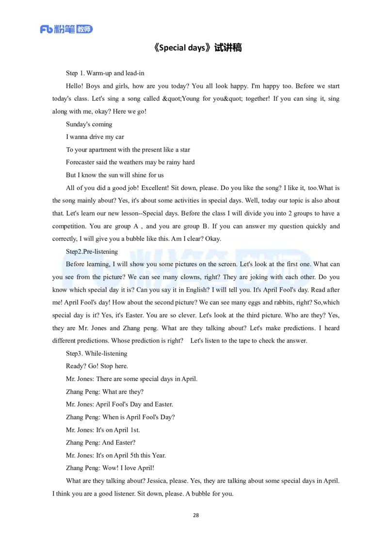 高频试题教资面试-精选考题解析合集-小学英语_教资初高中_教资面试2025教资面试备考资料合集_教资面试资料合集_教资面试各科资料包_英语备考资料包_小学英语