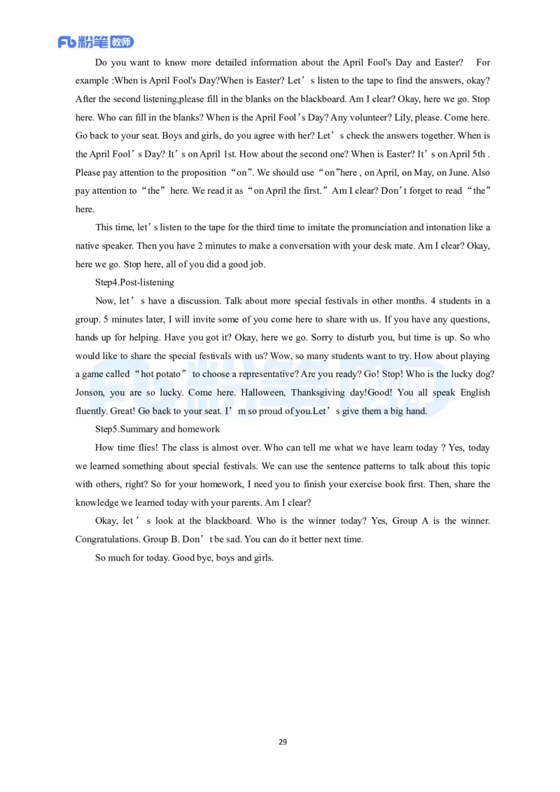 高频试题教资面试-精选考题解析合集-小学英语_教资初高中_教资面试2025教资面试备考资料合集_教资面试资料合集_教资面试各科资料包_英语备考资料包_小学英语