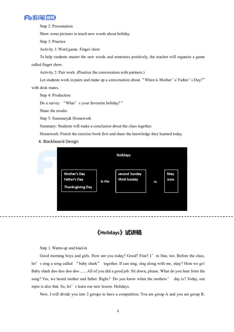 高频试题教资面试-精选考题解析合集-小学英语_教资初高中_教资面试2025教资面试备考资料合集_教资面试资料合集_教资面试各科资料包_英语备考资料包_小学英语