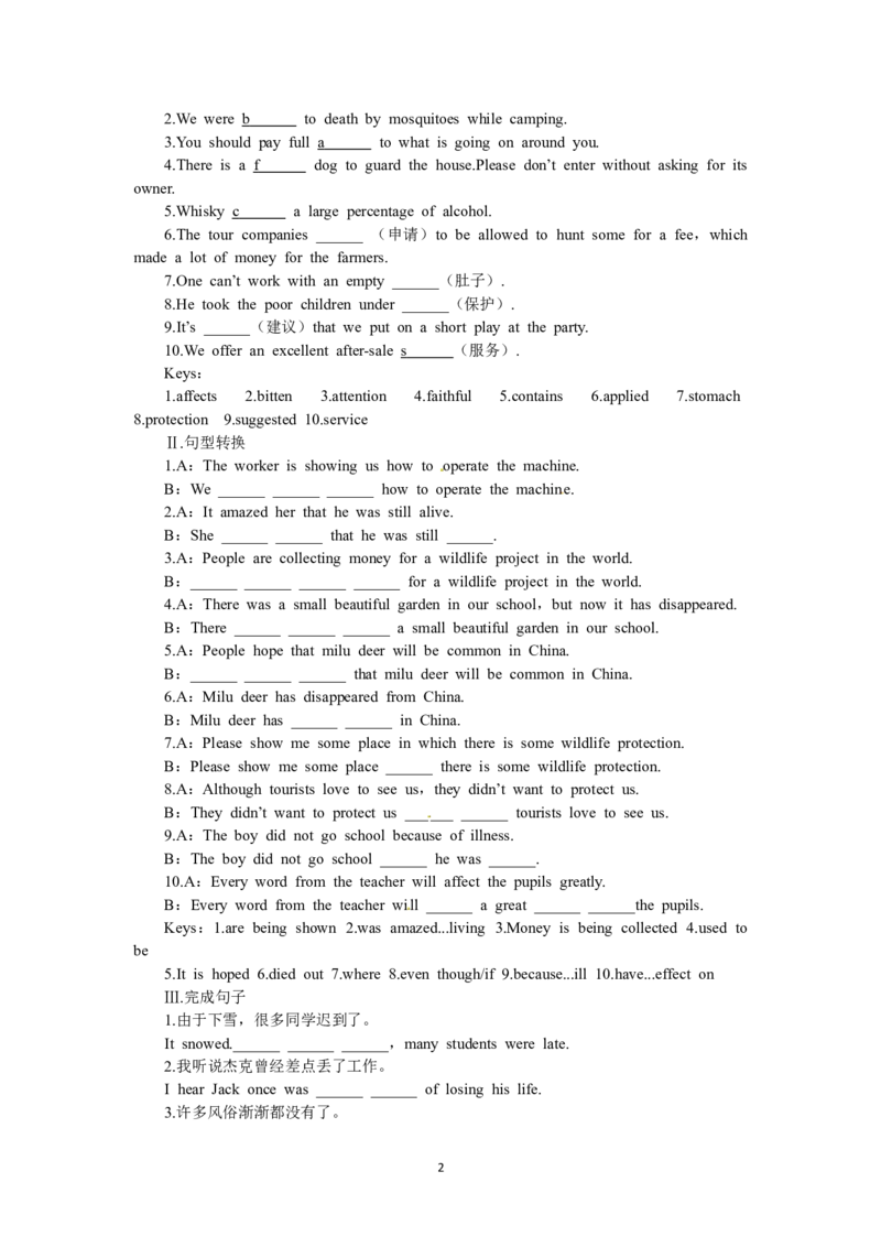 必修二（Unit4Wildlifeprotection--Period6Assessment）（教师帮APP备考QQ群193480576）(1)_教资初高中_教资面试2025教资面试备考资料合集_教资面试资料合集_2025教资面试资料_19教案：合集