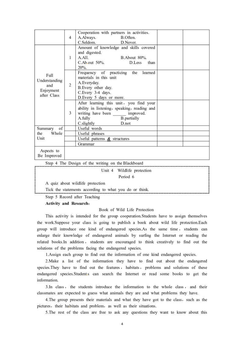 必修二（Unit4Wildlifeprotection--Period6Assessment）（教师帮APP备考QQ群193480576）(1)_教资初高中_教资面试2025教资面试备考资料合集_教资面试资料合集_2025教资面试资料_19教案：合集