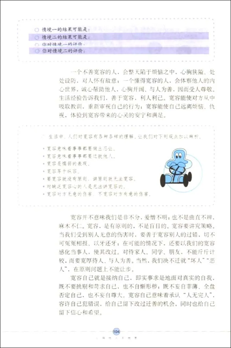 思想品德八年级上册(1)_教资初高中_教资面试2025教资面试备考资料合集_教资面试资料合集_2025教资面试资料_25上教资面试-小学资料包_20教材：全册_初中_初中政治