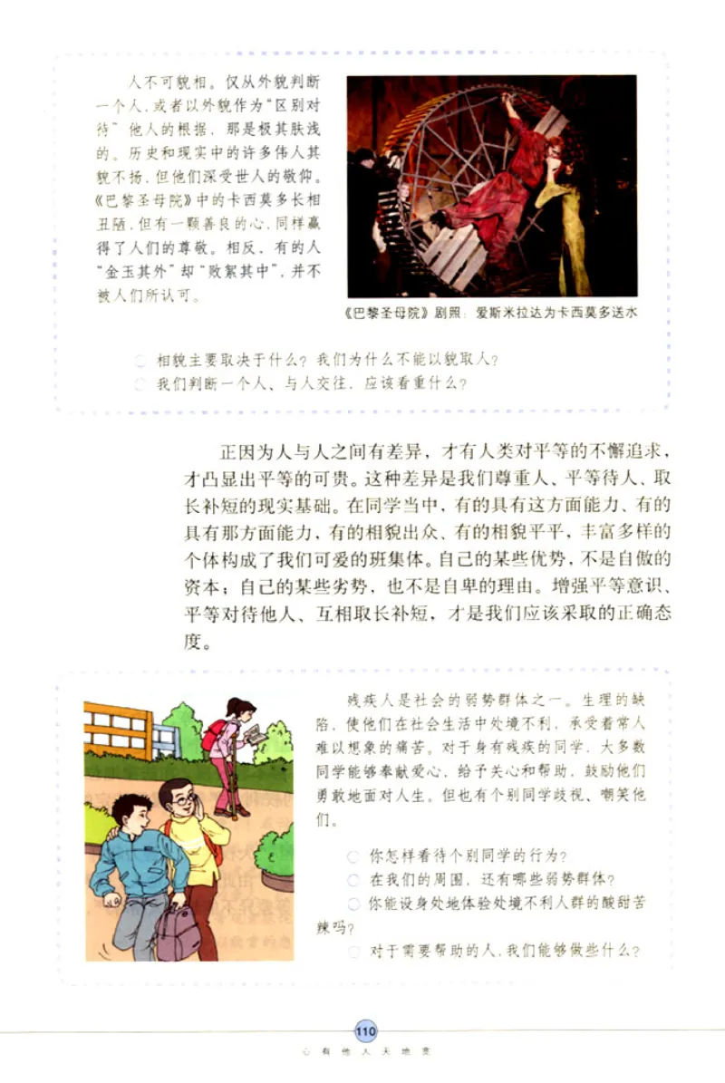 思想品德八年级上册(1)_教资初高中_教资面试2025教资面试备考资料合集_教资面试资料合集_2025教资面试资料_25上教资面试-小学资料包_20教材：全册_初中_初中政治