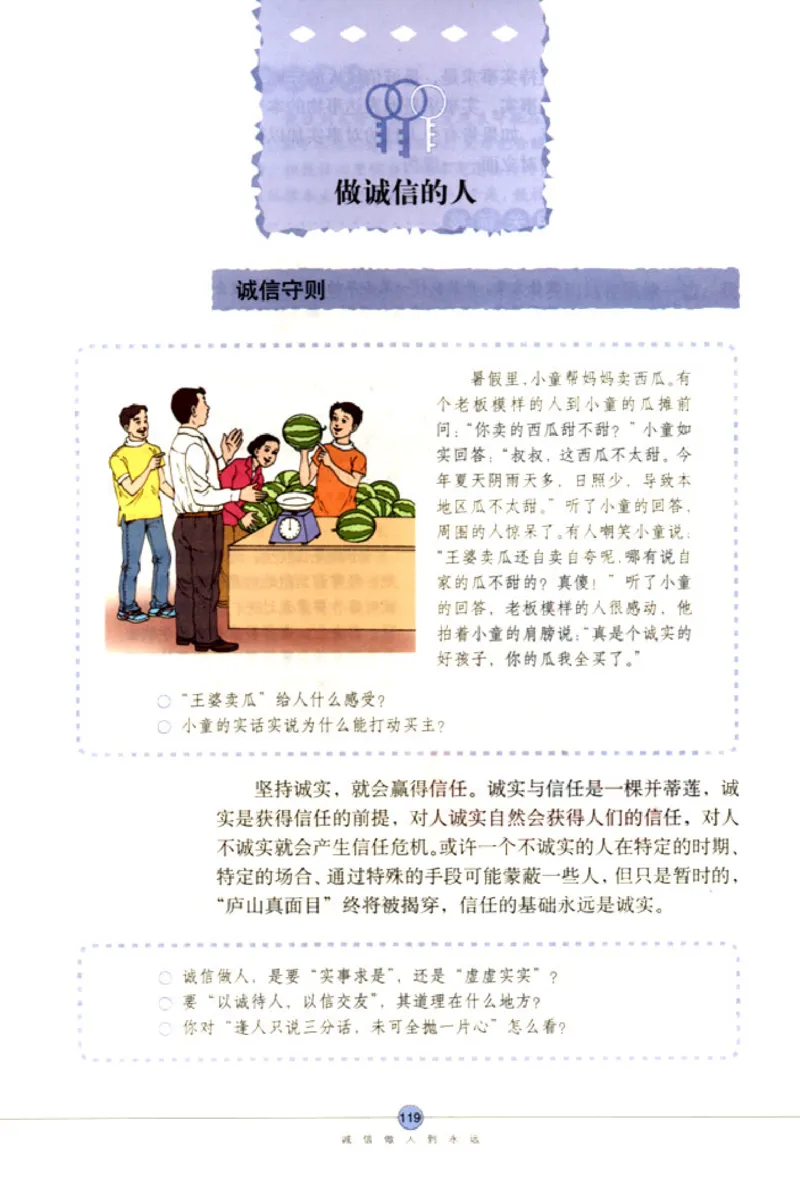 思想品德八年级上册(1)_教资初高中_教资面试2025教资面试备考资料合集_教资面试资料合集_2025教资面试资料_25上教资面试-小学资料包_20教材：全册_初中_初中政治