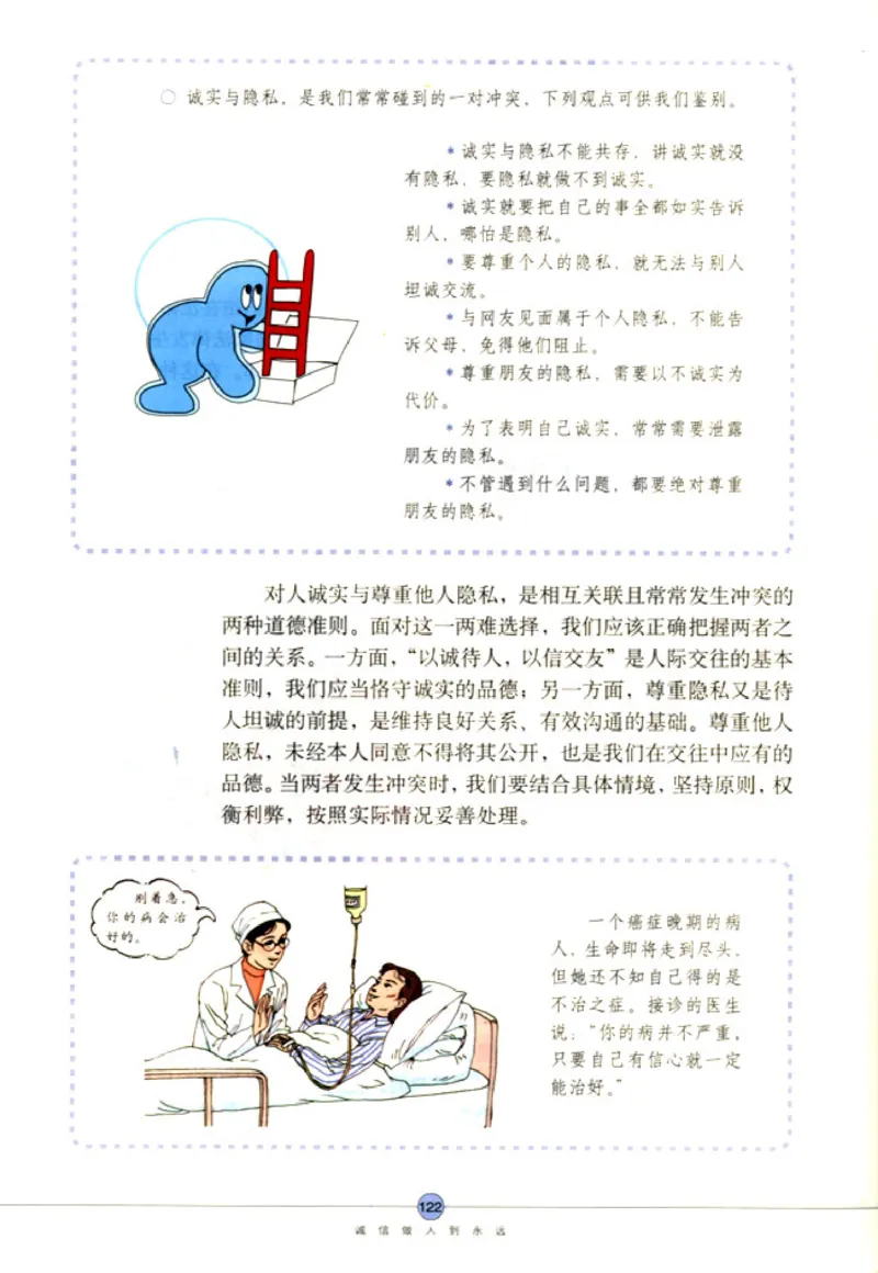 思想品德八年级上册(1)_教资初高中_教资面试2025教资面试备考资料合集_教资面试资料合集_2025教资面试资料_25上教资面试-小学资料包_20教材：全册_初中_初中政治