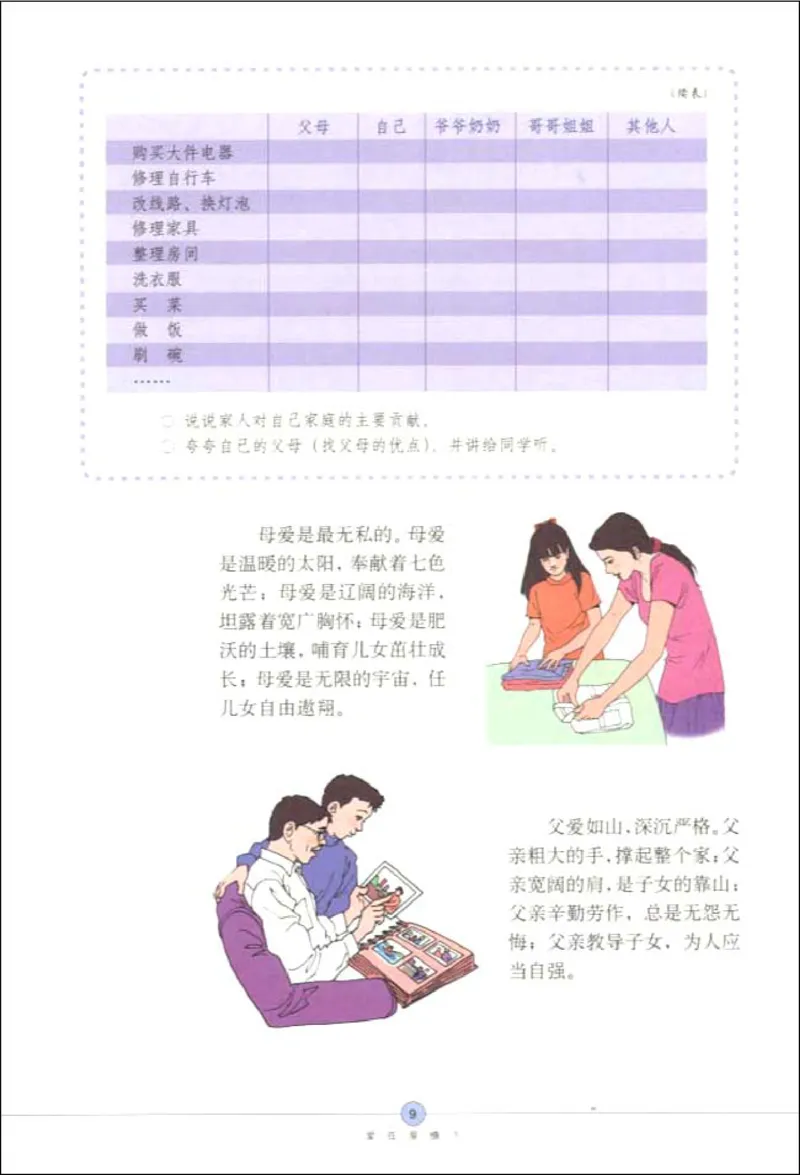 思想品德八年级上册(1)_教资初高中_教资面试2025教资面试备考资料合集_教资面试资料合集_2025教资面试资料_25上教资面试-小学资料包_20教材：全册_初中_初中政治