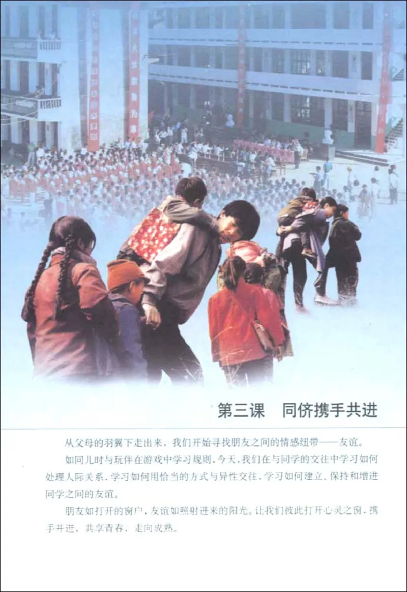 思想品德八年级上册(1)_教资初高中_教资面试2025教资面试备考资料合集_教资面试资料合集_2025教资面试资料_25上教资面试-小学资料包_20教材：全册_初中_初中政治