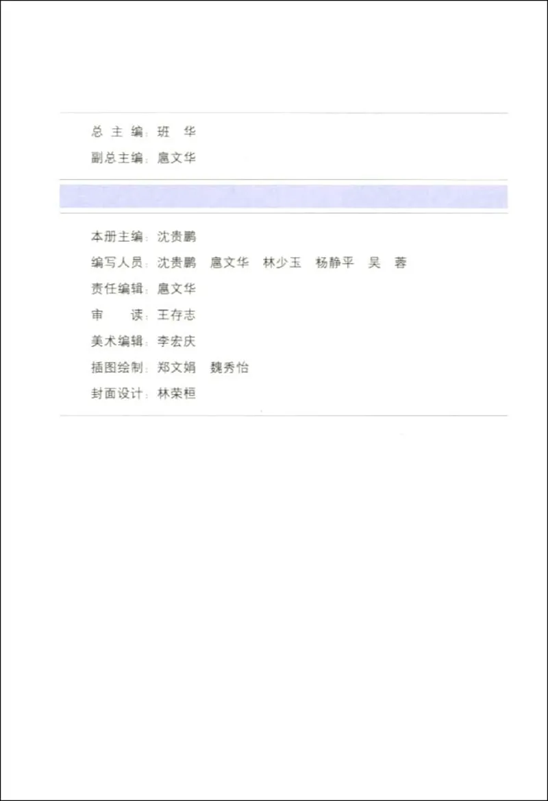 思想品德八年级上册(1)_教资初高中_教资面试2025教资面试备考资料合集_教资面试资料合集_2025教资面试资料_25上教资面试-小学资料包_20教材：全册_初中_初中政治