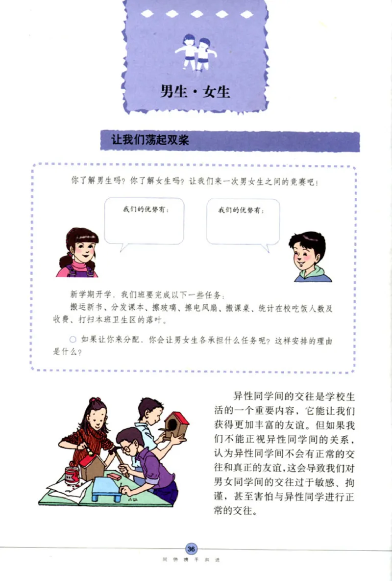 思想品德八年级上册(1)_教资初高中_教资面试2025教资面试备考资料合集_教资面试资料合集_2025教资面试资料_25上教资面试-小学资料包_20教材：全册_初中_初中政治