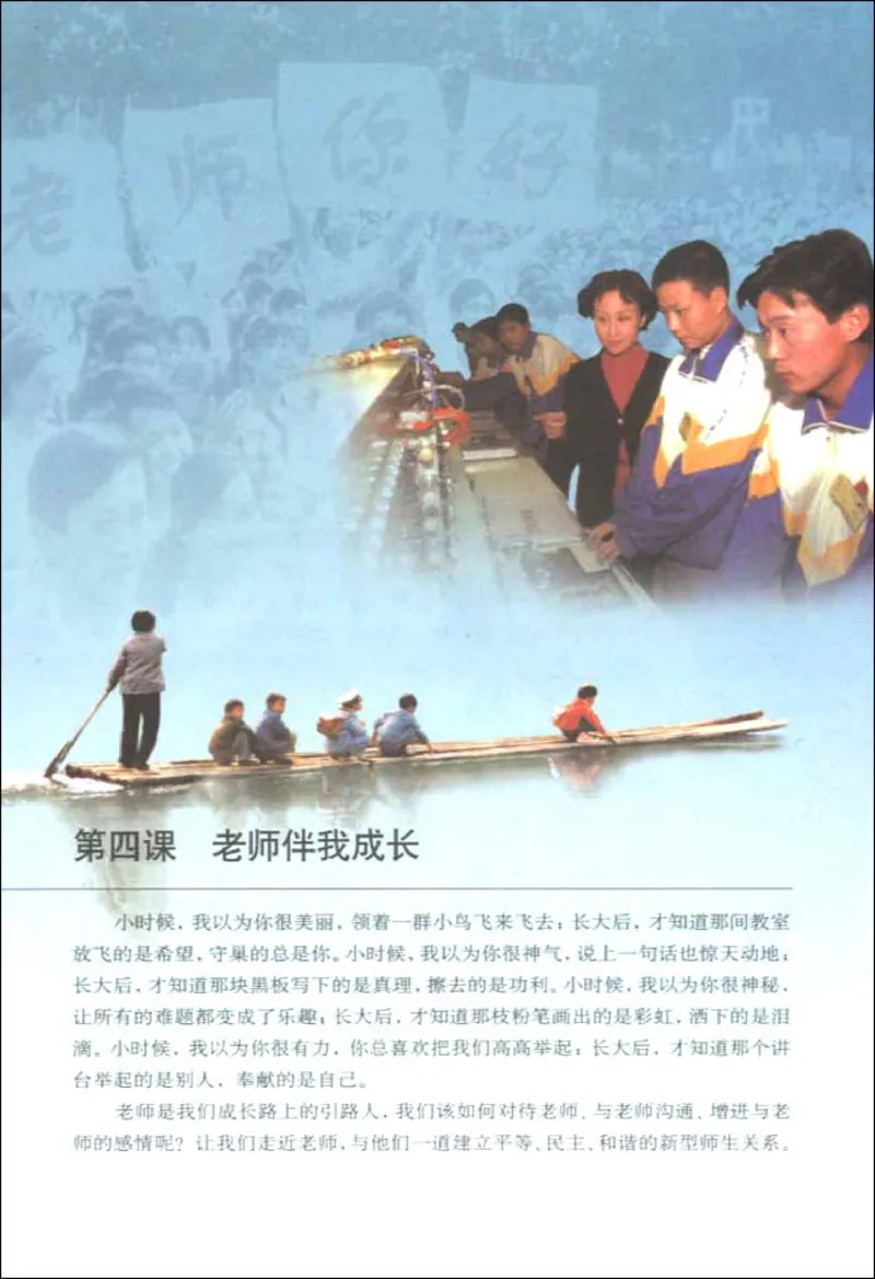思想品德八年级上册(1)_教资初高中_教资面试2025教资面试备考资料合集_教资面试资料合集_2025教资面试资料_25上教资面试-小学资料包_20教材：全册_初中_初中政治