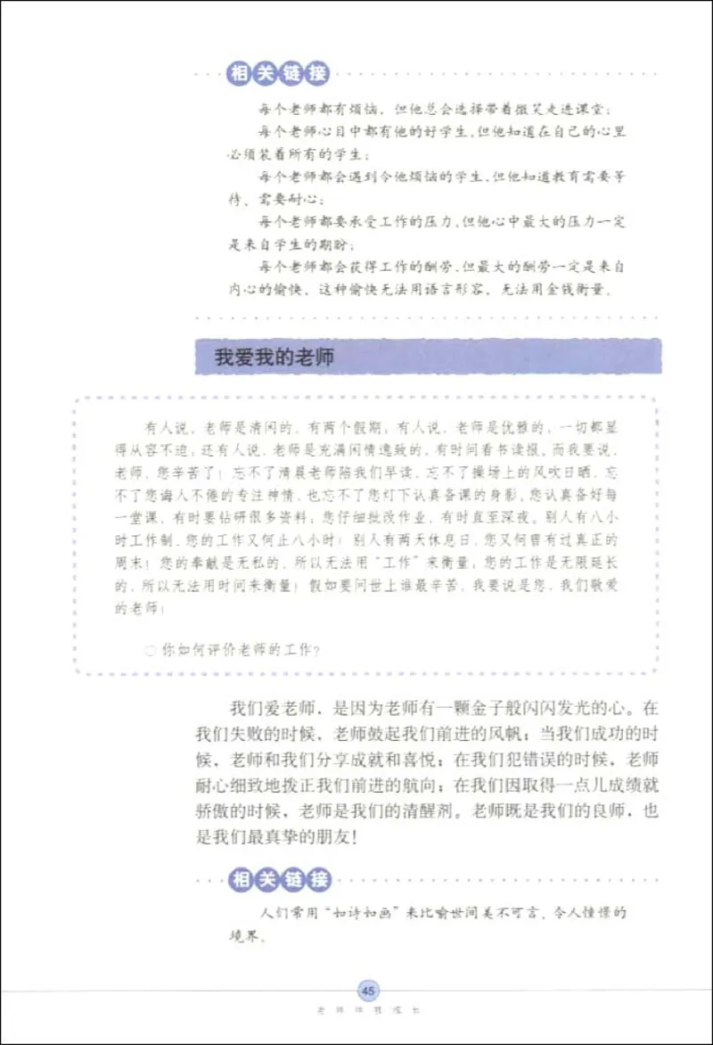 思想品德八年级上册(1)_教资初高中_教资面试2025教资面试备考资料合集_教资面试资料合集_2025教资面试资料_25上教资面试-小学资料包_20教材：全册_初中_初中政治